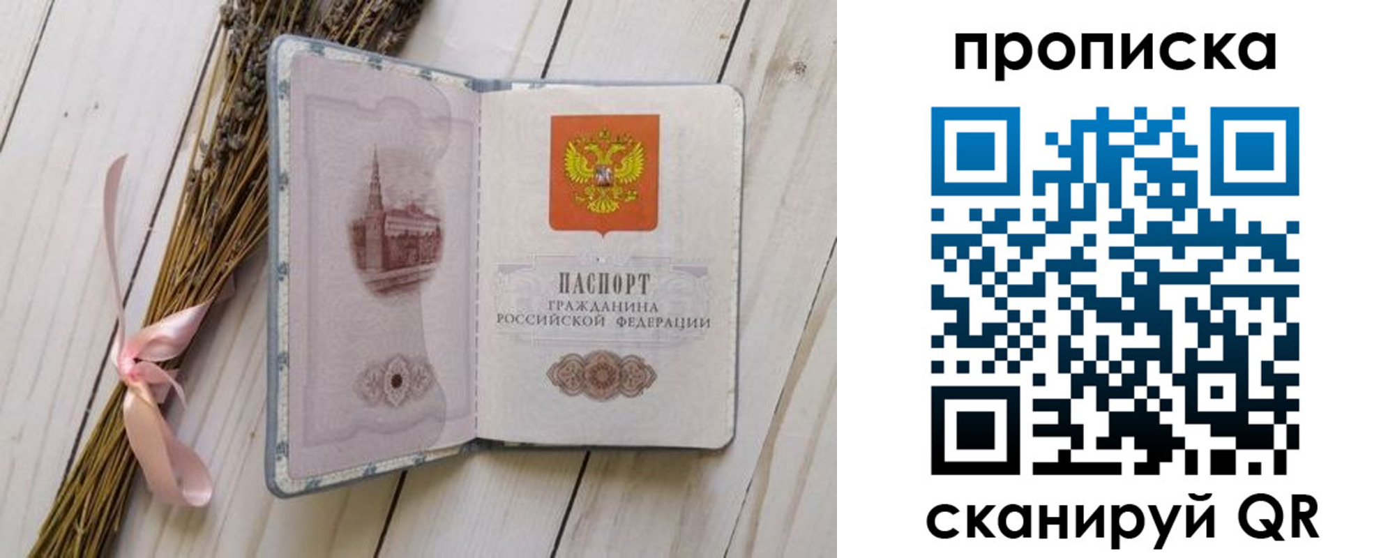 прописка для работы в Комсомольске-на-Амуре