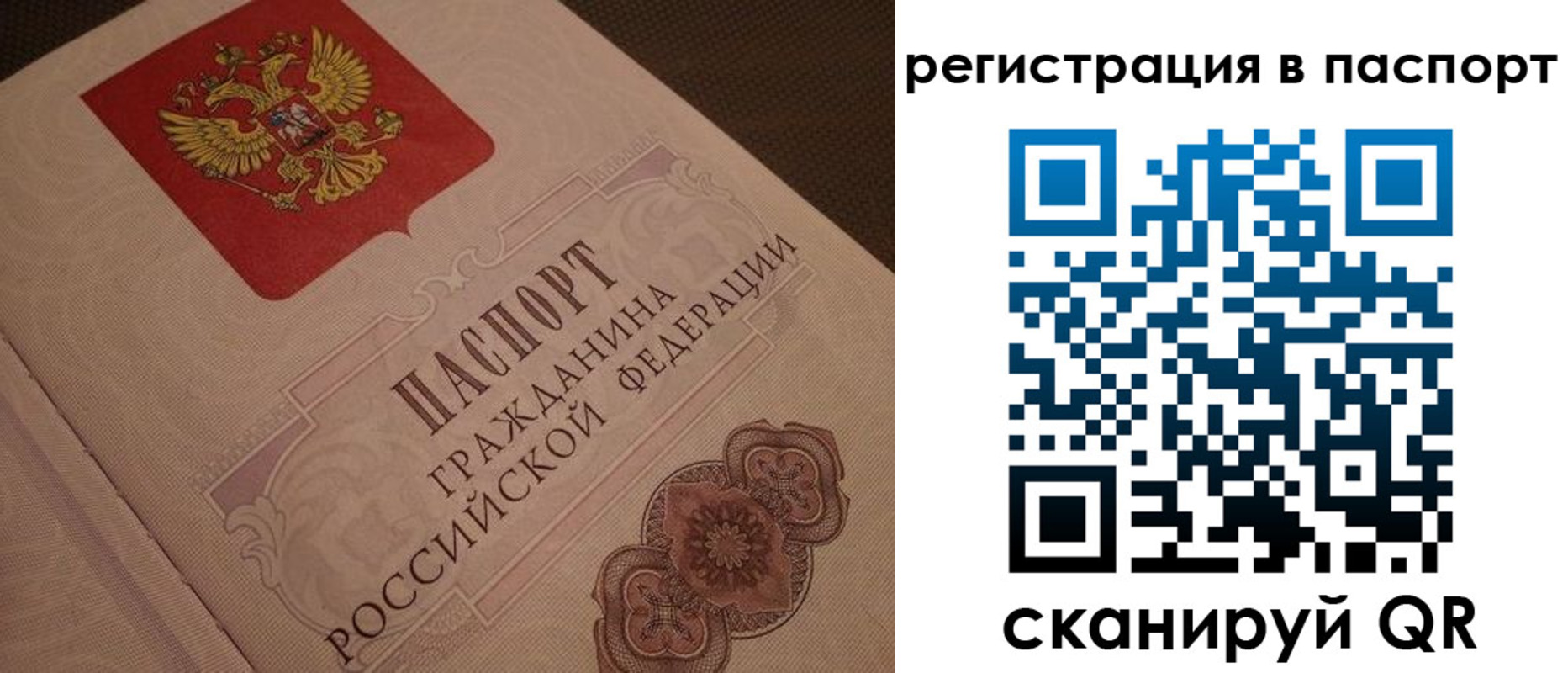 временная регистрация надежно в Комсомольске-на-Амуре